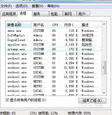 u盘无法停止通用卷解决办法
