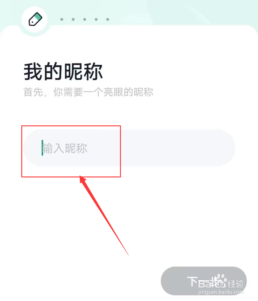 青藤之恋怎么修改名称