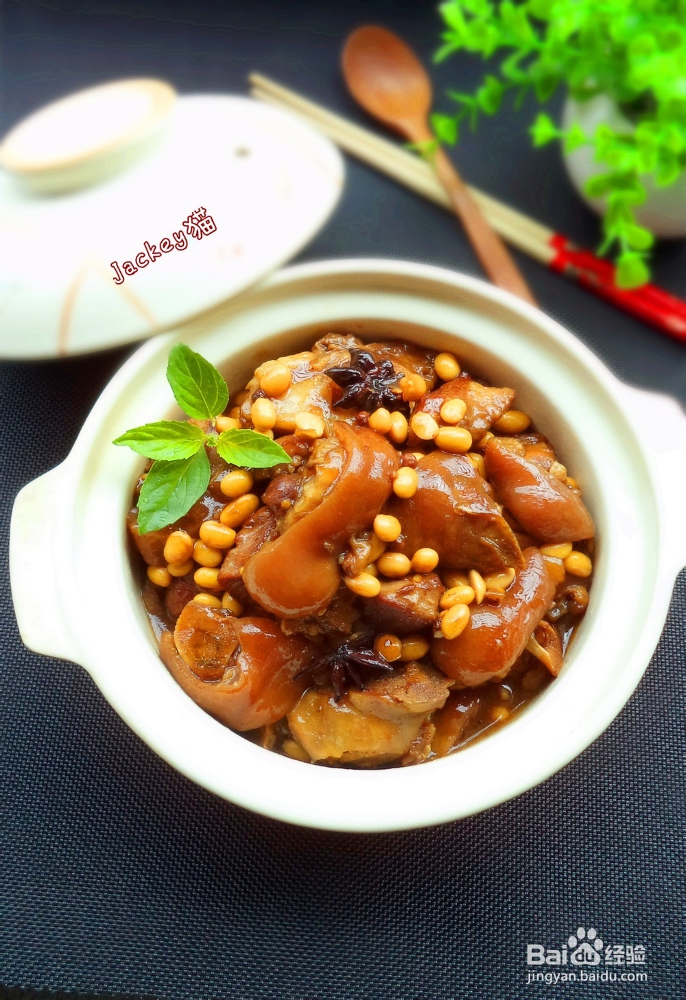 家宴大菜---香辣黄豆焖猪蹄