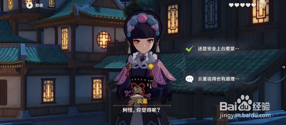 原神云堇邀约任务全结局攻略