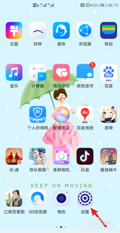 华为怎么退出黑白模式