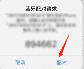 华为蓝牙耳机怎么连接苹果手机
