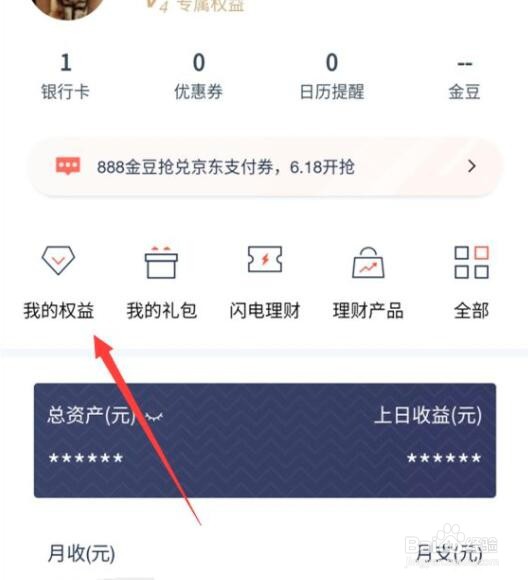 浦发银行怎么免费领取爱奇艺腾讯视频会员