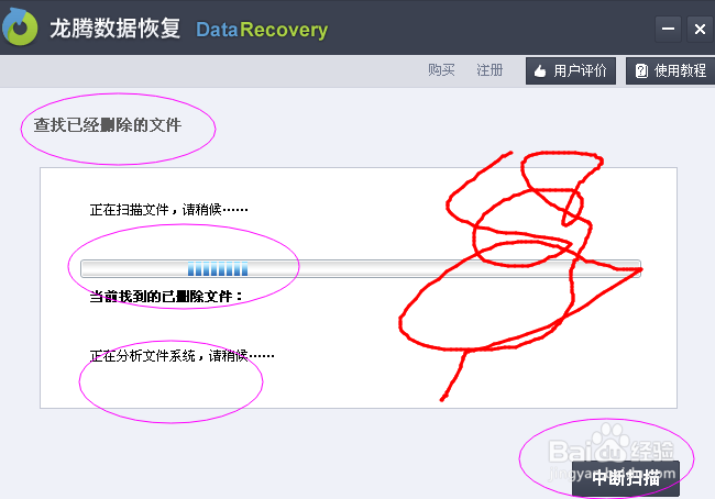 戴尔笔记本回收站的文件清空了怎么恢复