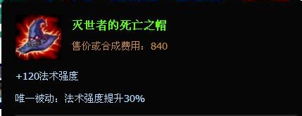 lol光辉女郎出装顺序 lols4光辉女郎出装