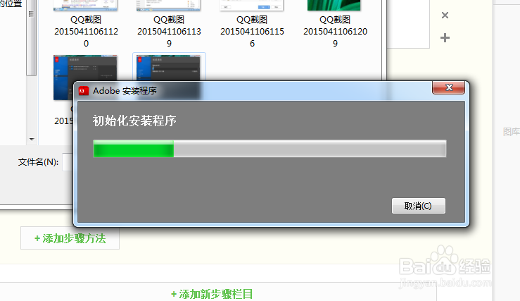 怎么安装无需序列号的ps