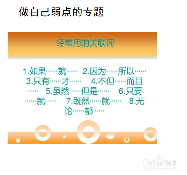 <b>小学生如何在期末考试前快速提高分数</b>