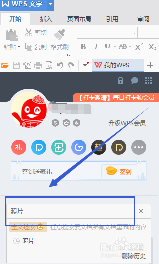 如何恢复丢失的Word文档悄悄告诉你们