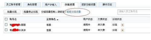 淘宝子账号怎么设置