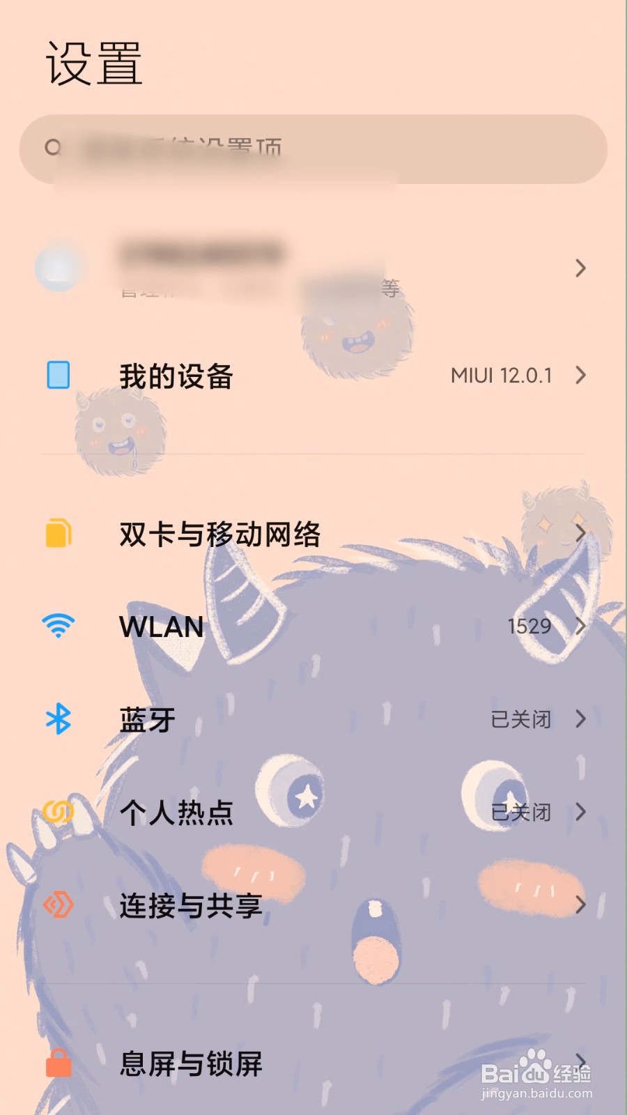 手机上出现 hd怎么关