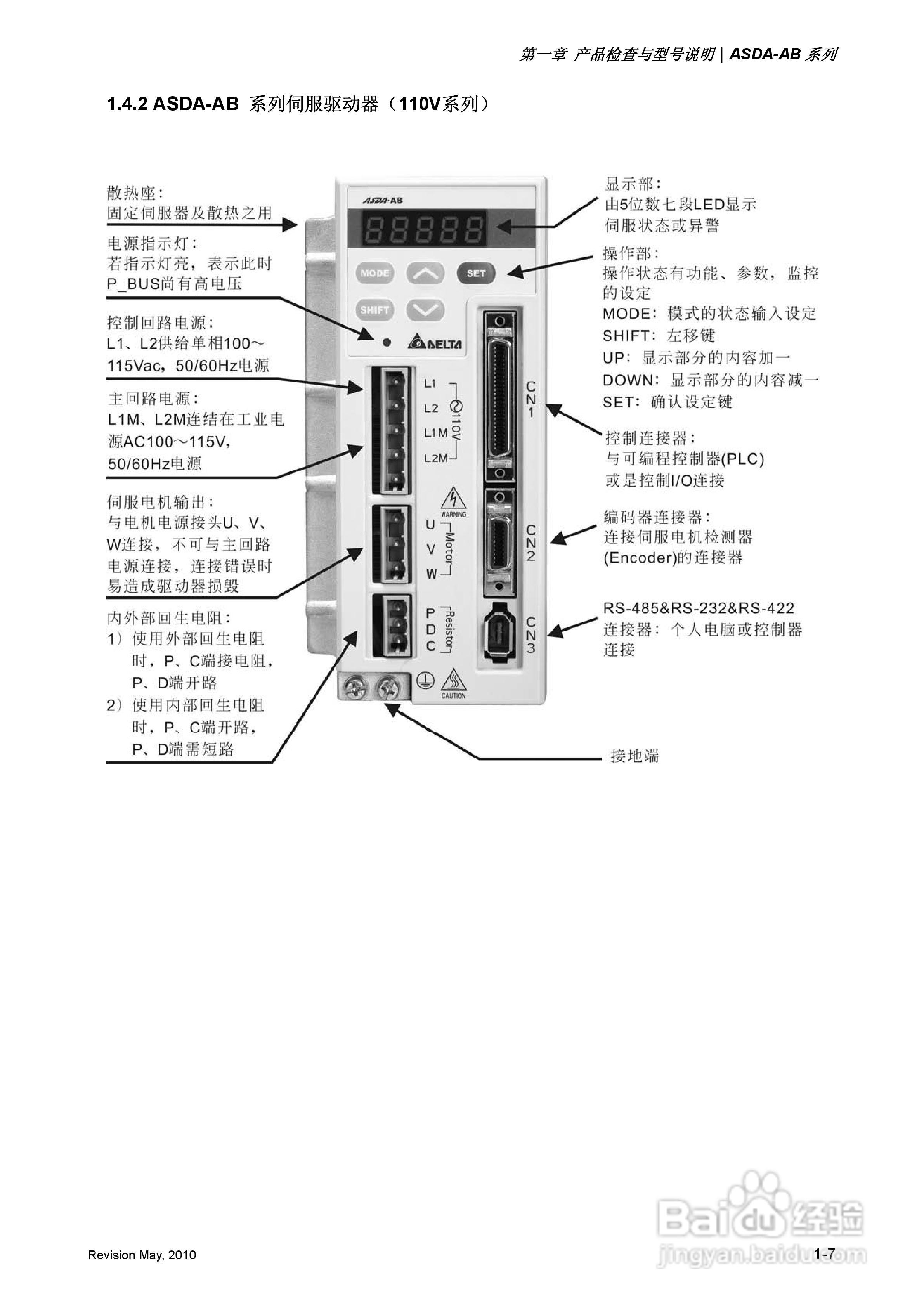 台达ASDA-AB伺服驱动器使用手冊:[2]