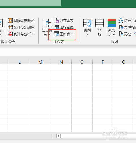 excel工作表如何按照字母顺序排序