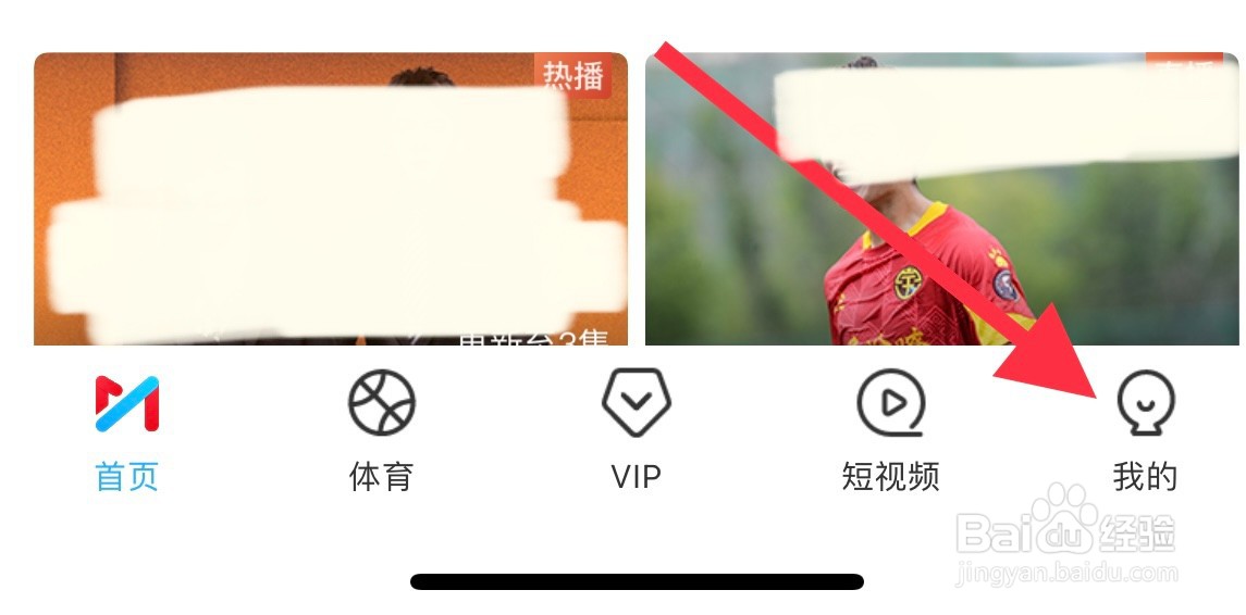 咪咕视频如何开启长辈模式?
