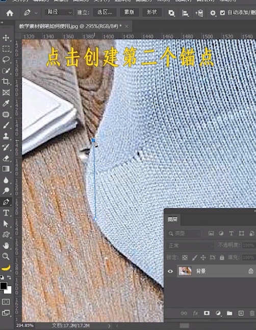 ps钢笔怎么抠图?