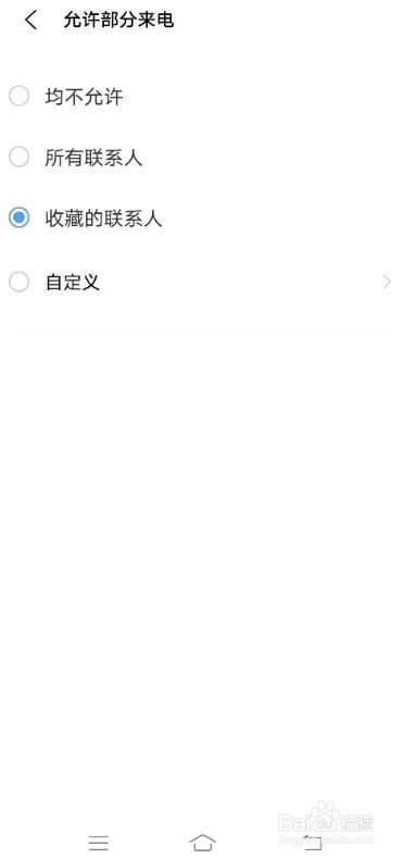 vivos9在哪里设置游戏免打扰