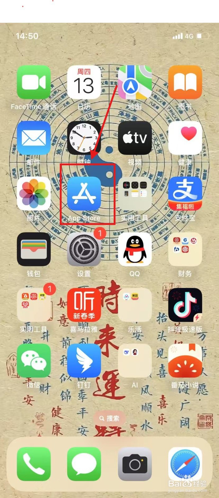 手机端怎么使用DeepSeek的AI智能搜索