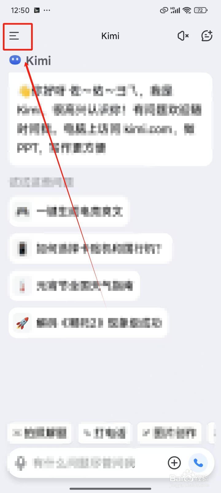 Kimi智能助手怎样关闭震动反馈