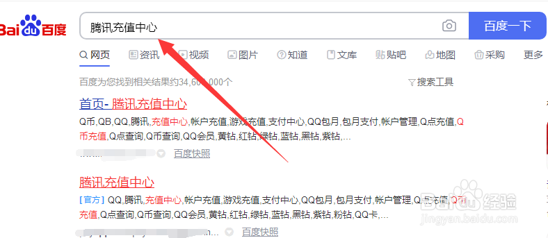 QQ怎么查询Q币数量及Q币交易明细？