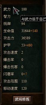 《热血无双》武将系统全解析