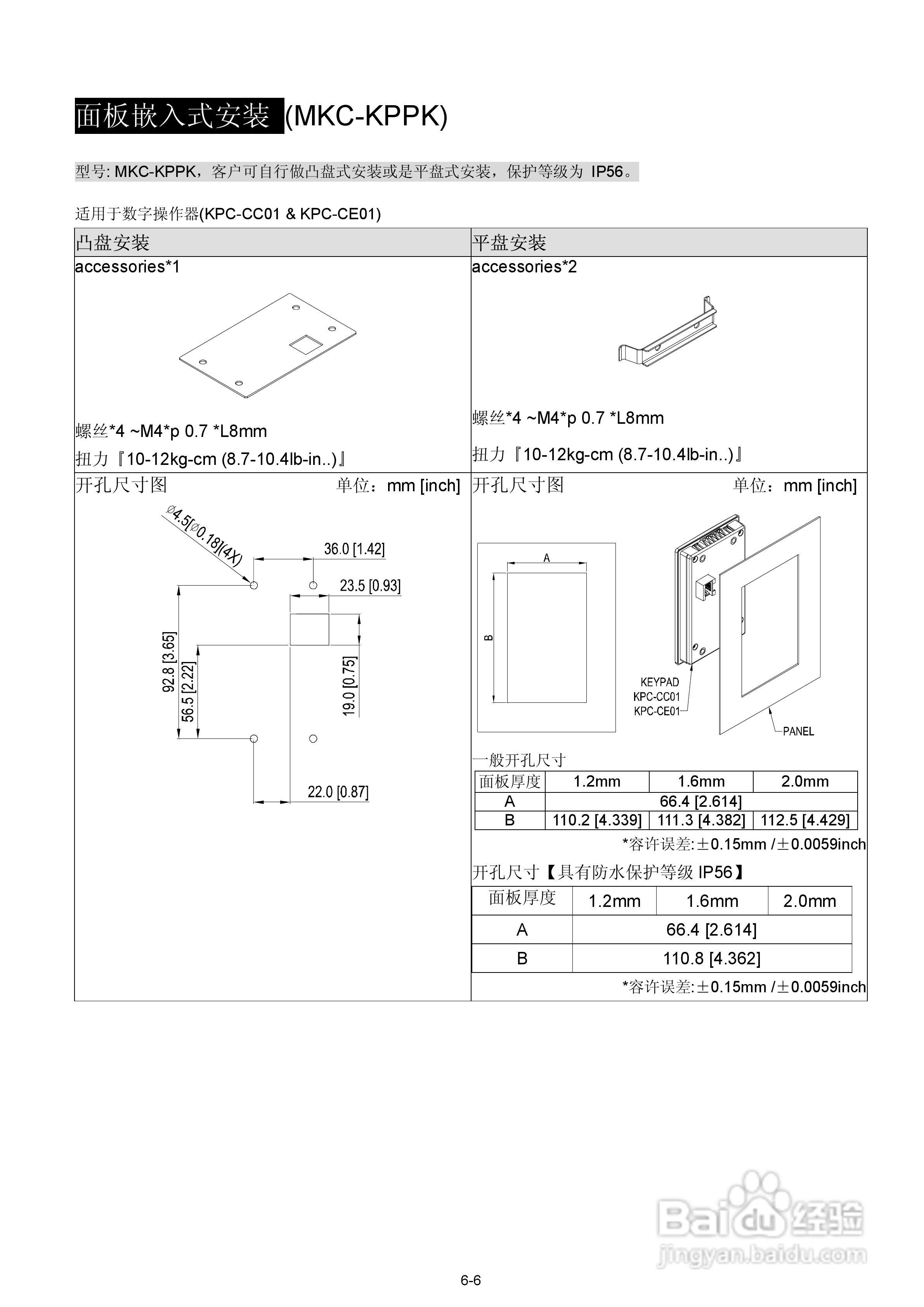 台达AFE2000主动式电源回生单元使用手册:[3]