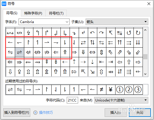 半个箭头符号怎么在打出来?