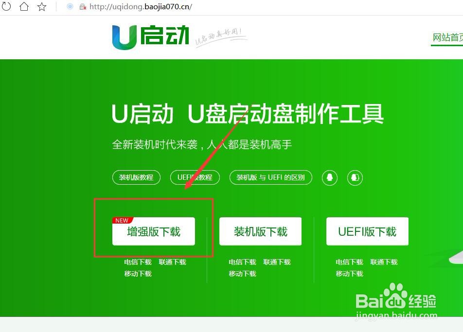 u盘装win7系统详细步骤