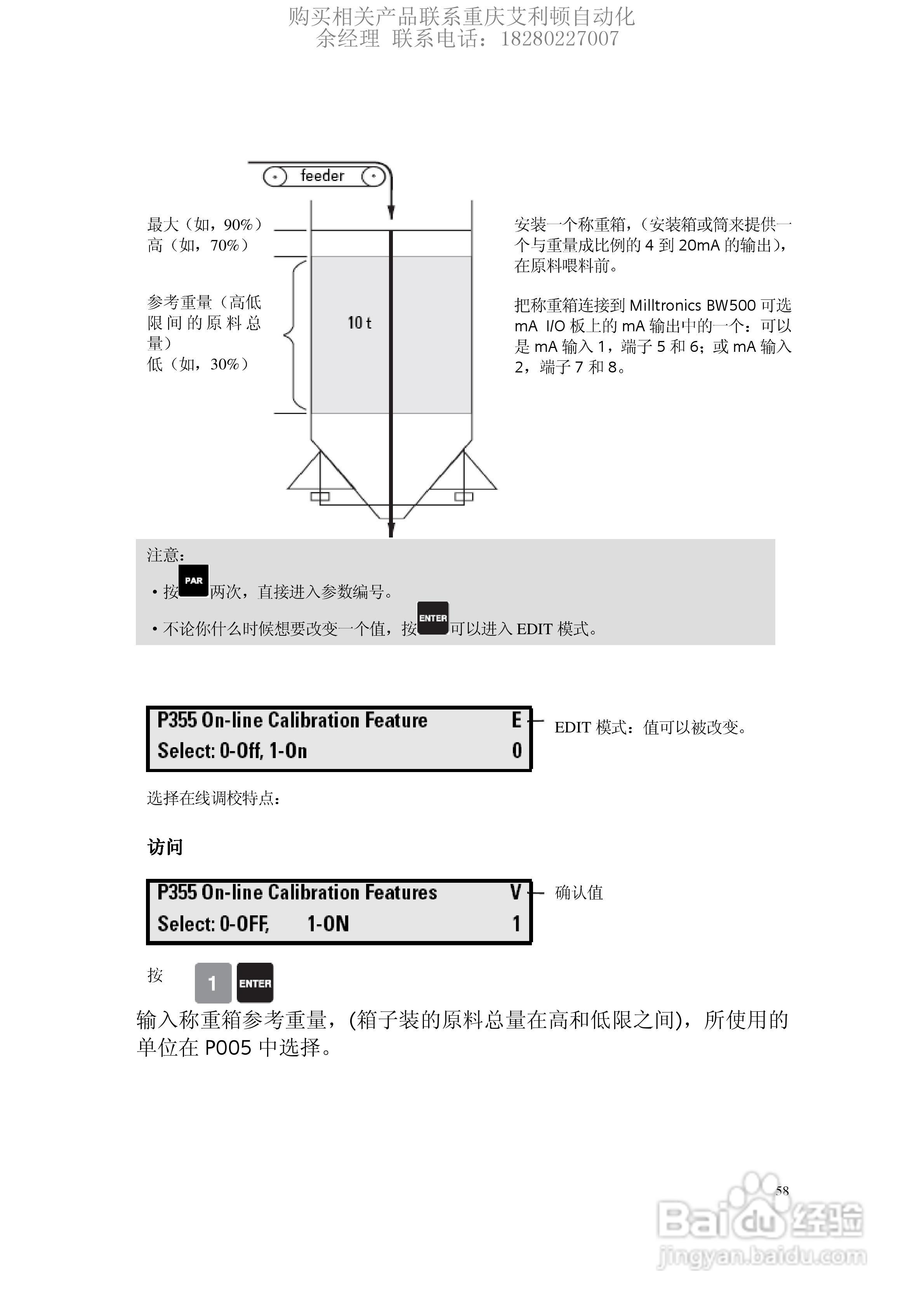西门子Milltronics BW500积算仪使用手册:[6]