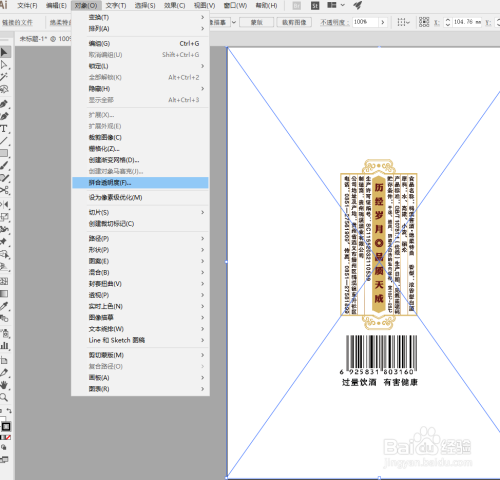 photoshop文件中的文字如何提取成AI矢量格式