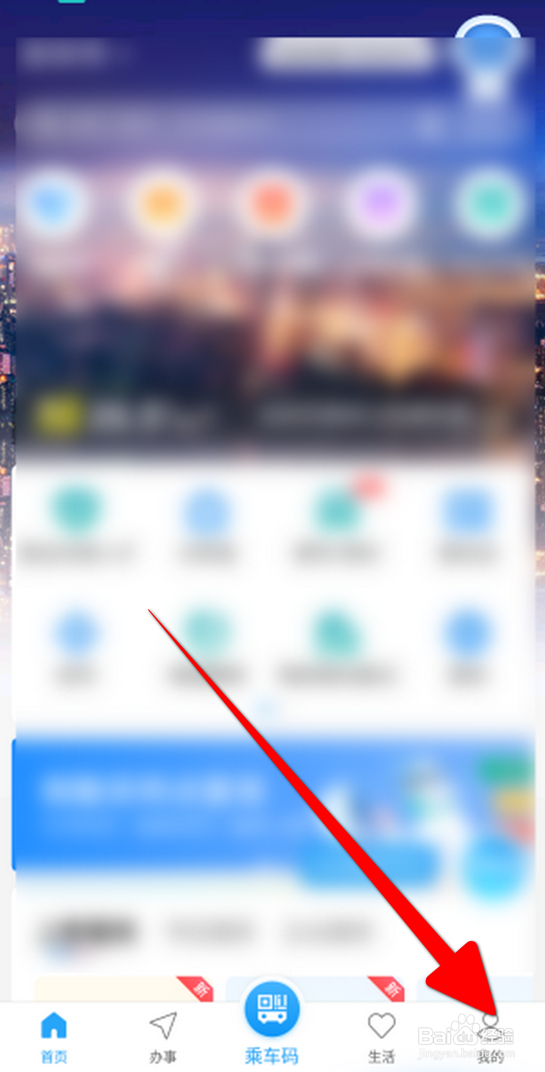 i深圳APP怎么查看我的预约