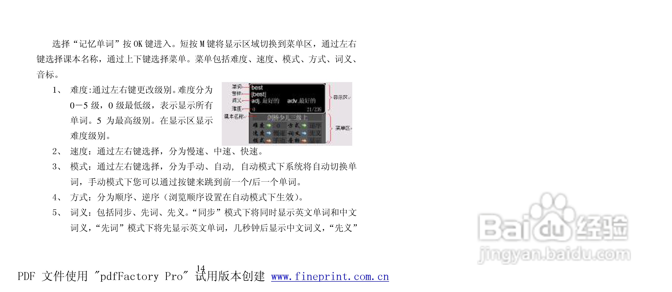 纽曼M928型MP4播放器使用说明书:[2]