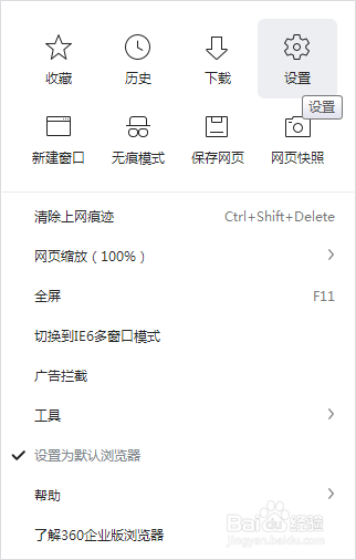 如何设置360安全浏览器的下载位置