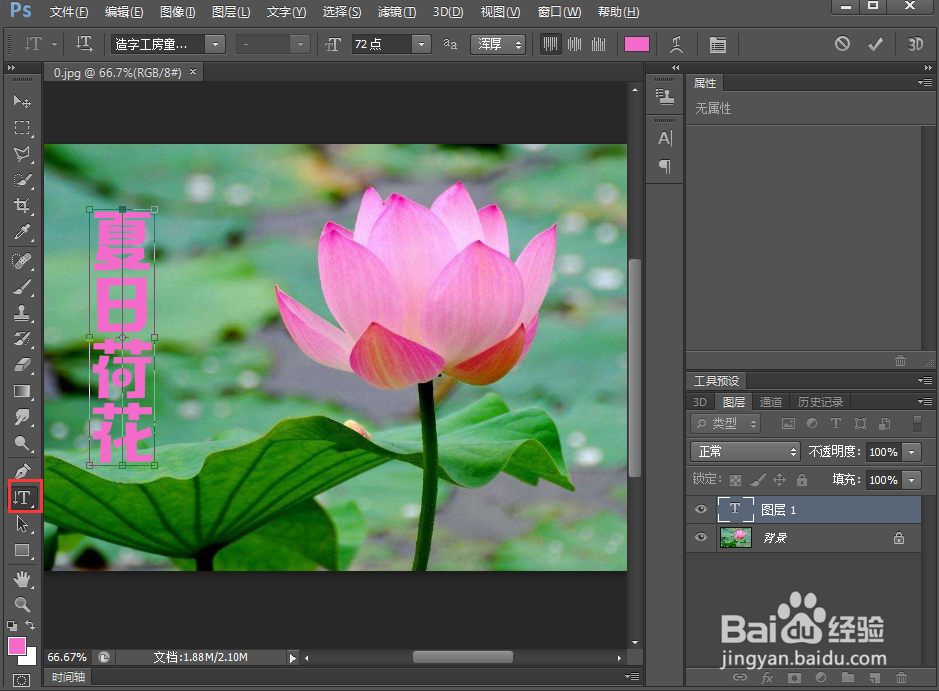 给文字添加图案叠加和内发光效果
