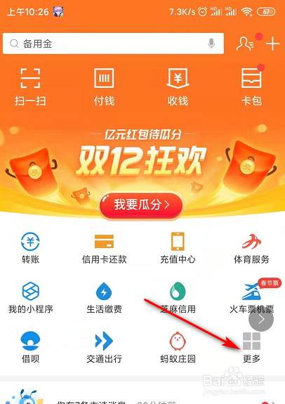 马上过年了，怎么买机票赶春运