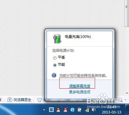 电脑工作者怎么保护眼睛