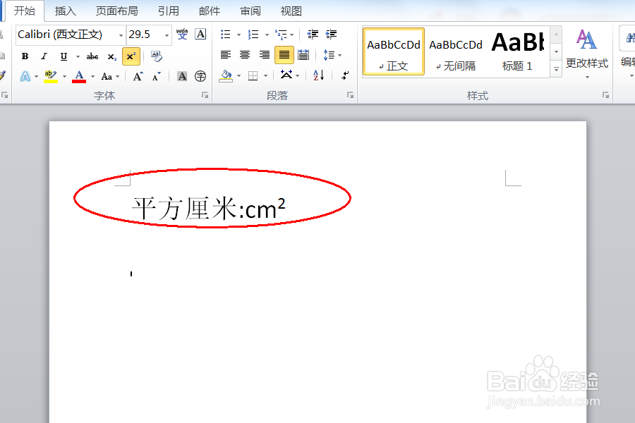word和excel平方厘米cm2怎么做出来