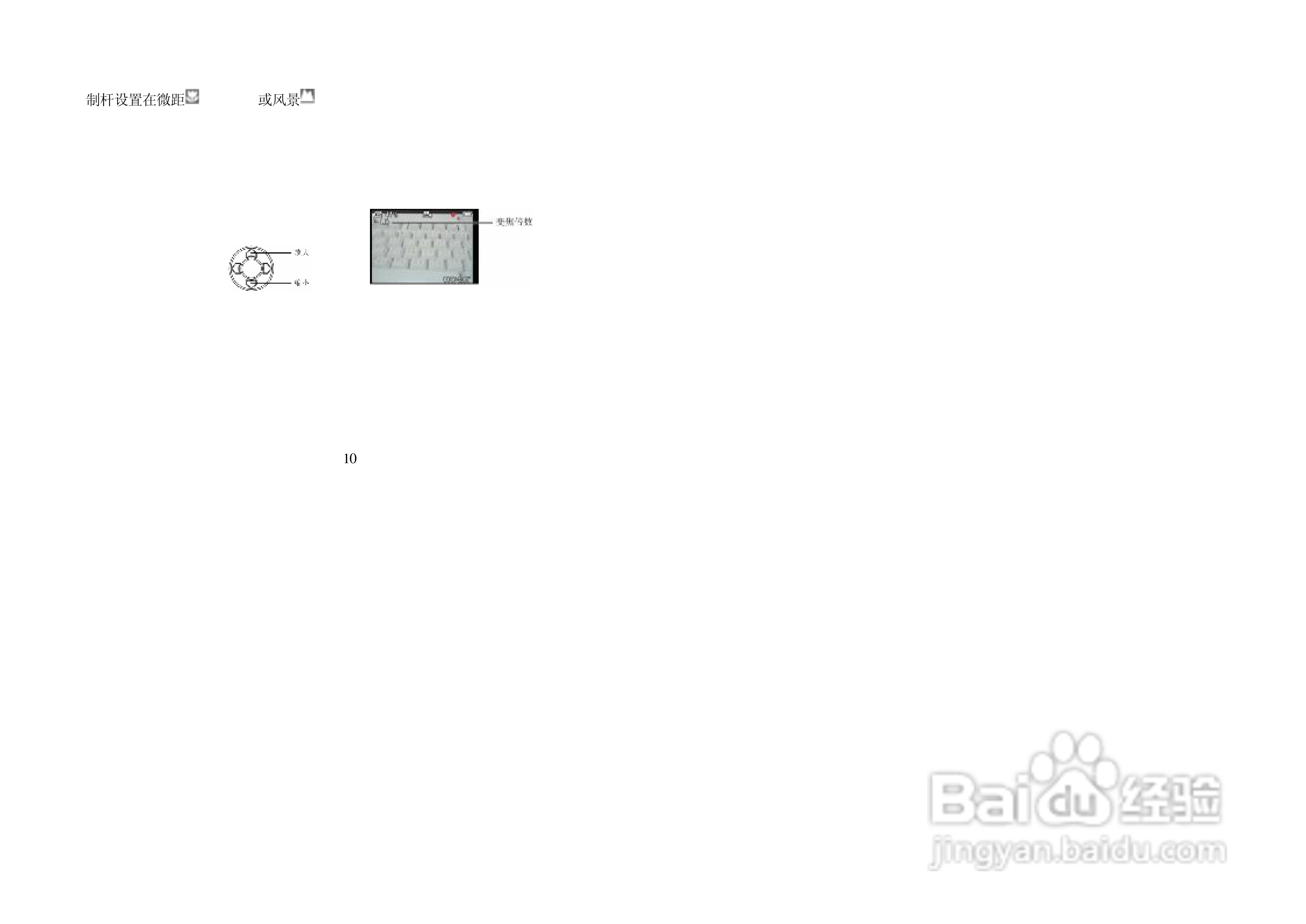 纽曼M994型MP4播放器使用说明书:[1]