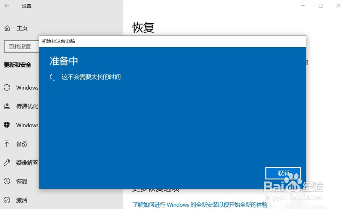 win10电脑恢复出厂设置的方法