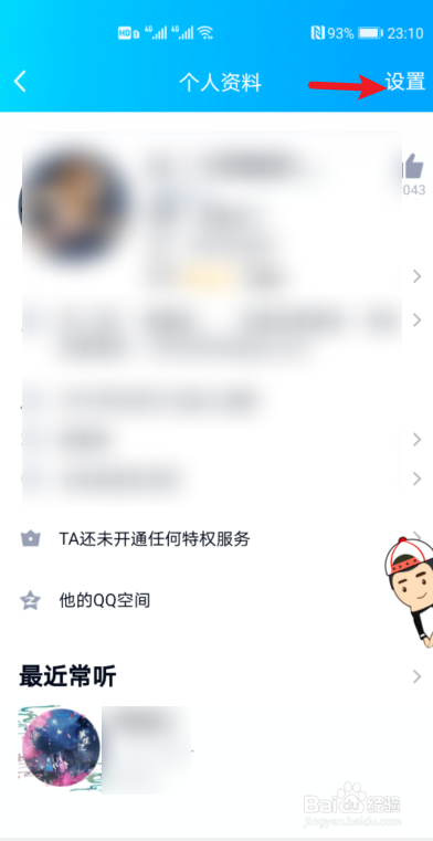 qq踢人怎么踢人