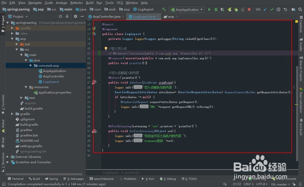 springboot Aop简单切面demo