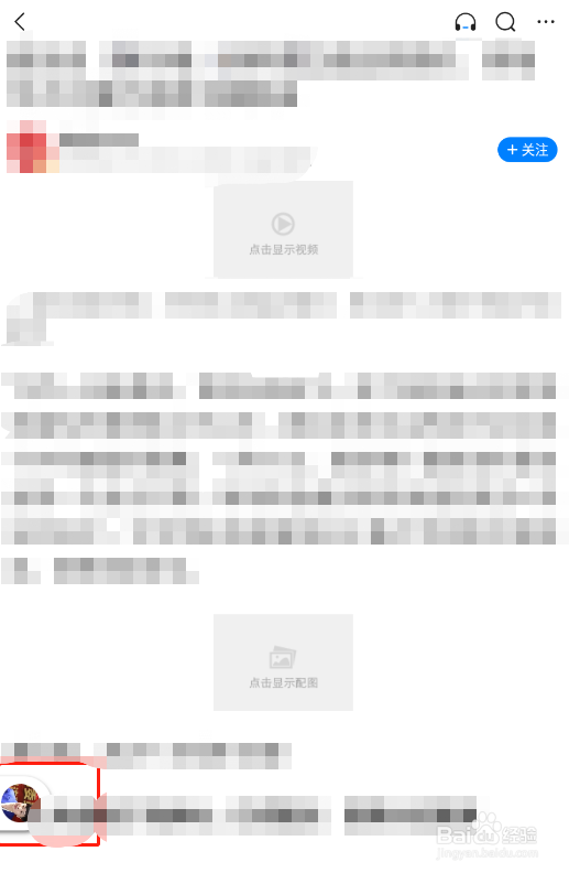 腾讯新闻怎样朗读新闻文字
