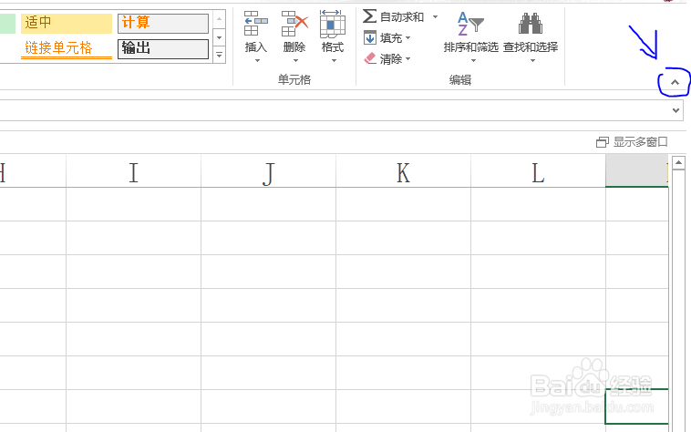 Excel隐藏/显示功能区技巧