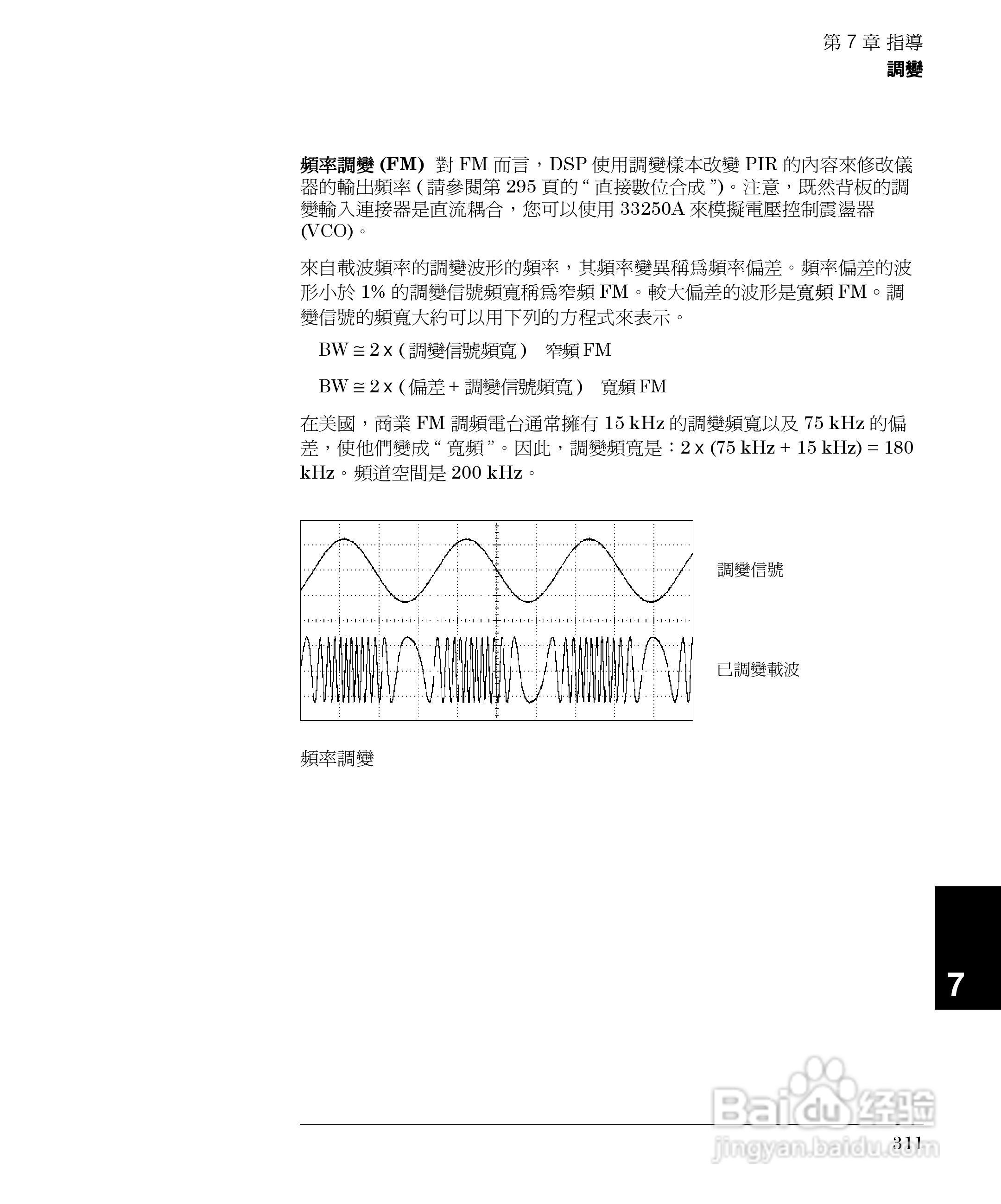 33250A任意波形产生器操作手册:[32]
