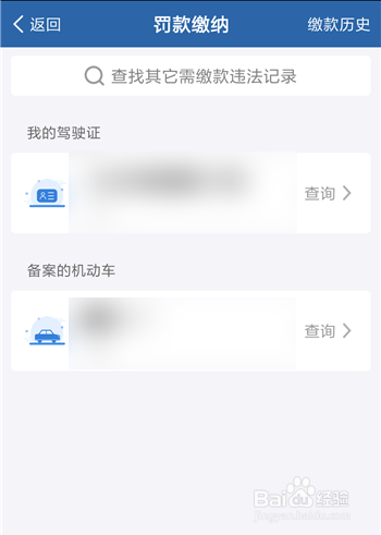 异地驾驶证违章怎么处理方法