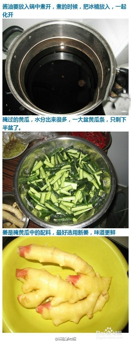 如何制作焖黄瓜？