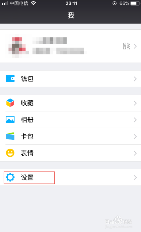怎么解除微信绑定的其他账号绑定?