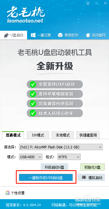 自己怎么电脑重装系统？U盘winpe重装系统教程