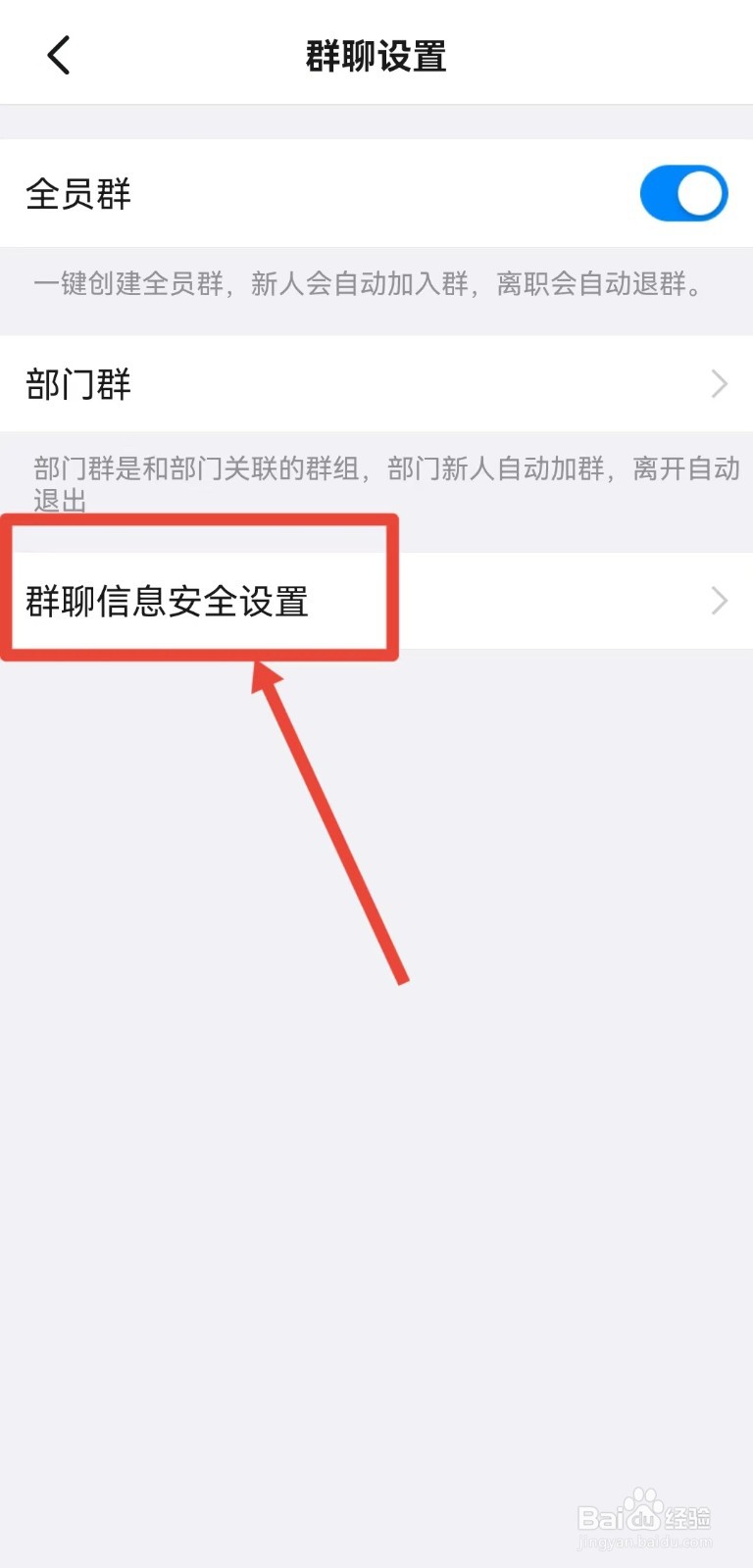 钉钉内部群怎样显示成员真名
