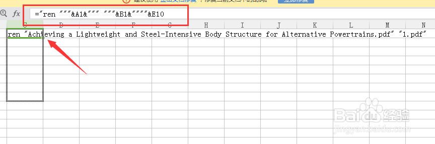 如何用Excel或wps表格批量修改文件名？