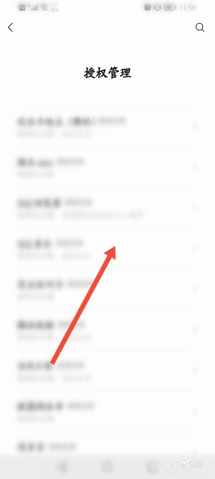 微信授权登录界面在哪