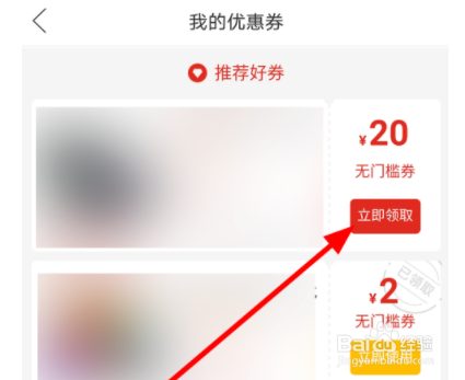 如何领取拼多多优惠券？